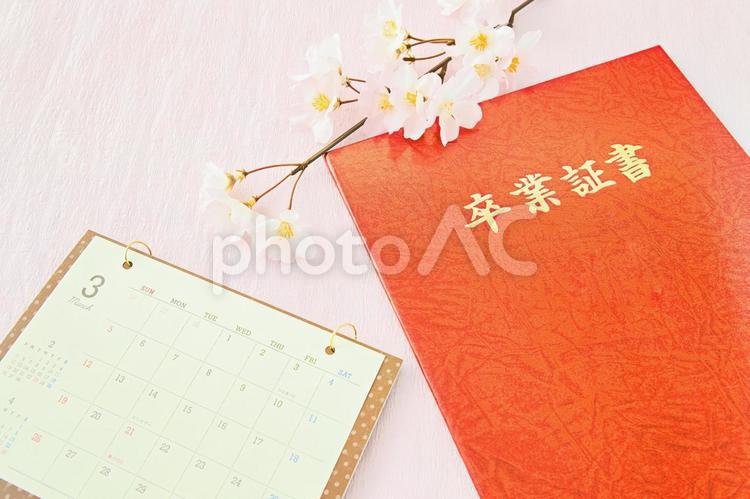 卒園・卒業のイメージ｜卒業証書 卒園,卒業,卒業式の写真素材