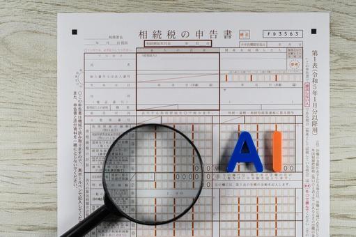 申告書とAIで相続税のAI調査のイメージ 相続税,ai,税務調査の写真素材