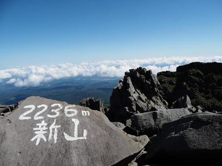 鳥海山(新山)山頂 鳥海山(新山)山頂 鳥海山,新山,山頂の写真素材