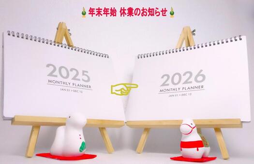 年末年始休業案内（文字・指さし） 年末年始,カレンダー,２０２５年の写真素材