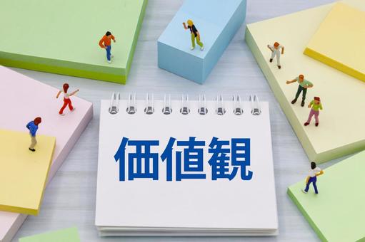価値観をみんなで考える 価値観をみんなで考える 価値観,基準,判断の写真素材