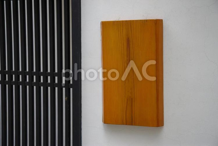 看板と格子の扉 看板,引き戸,日本風の写真素材