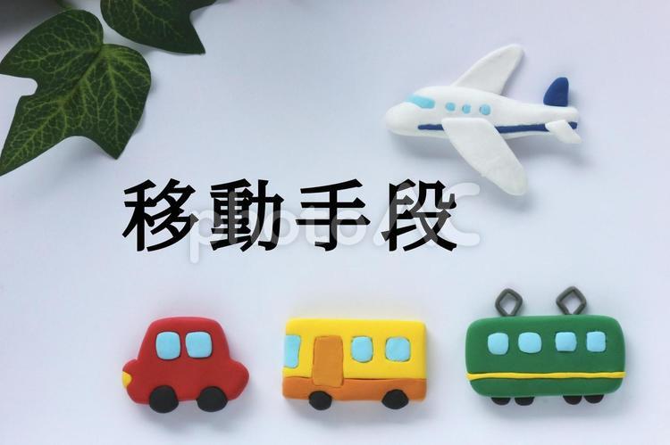 移動手段イメージ 乗り物,車,自動車の写真素材