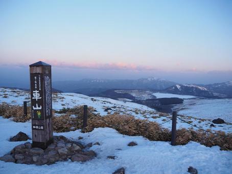 冬の霧ヶ峰(車山)山頂 冬の霧ヶ峰(車山)山頂 車山,霧ヶ峰,山頂の写真素材