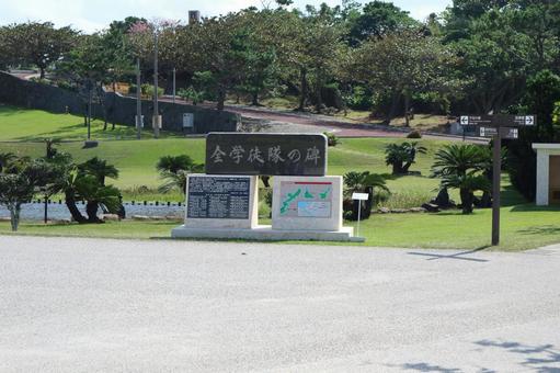 全学徒隊の碑が建つ沖縄の風景 沖縄,全学徒隊の碑,平和祈念公園の写真素材