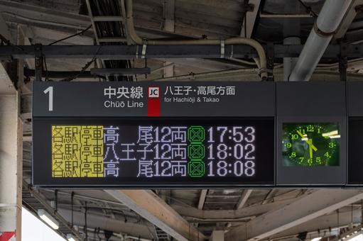 JR日野駅 発車標(1番線) JR日野駅 発車標(1番線)の写真
