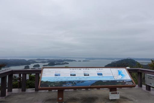 大高森壮観の展望台より（松島四代観） 大高森壮観,展望台,日本三景の写真素材
