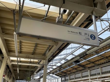 北初富駅2番線 行き先案内 北初富駅2番線 行き先案内 鉄道,電車,列車の写真素材