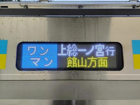 JR内房線、E131系、上総一ノ宮ゆき jr,jr東日本,内房線の写真素材