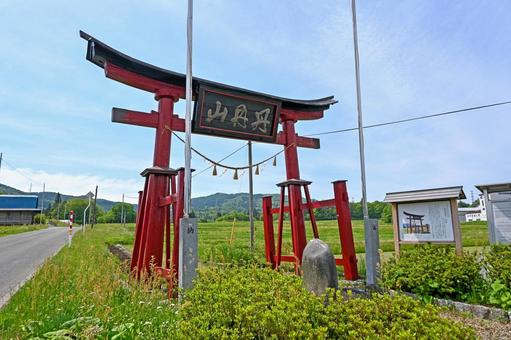 岩手・花巻市 丹内山神社 一之鳥居 岩手・花巻市 丹内山神社 一之鳥居の写真