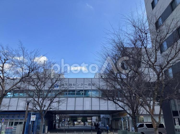 センター南駅の駅舎の風景 センター南駅,センター南,グリーンラインの写真素材