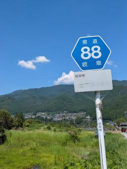 夏の県道88号線 ~道路標識~ 夏の県道88号線 ~道路標識~の写真