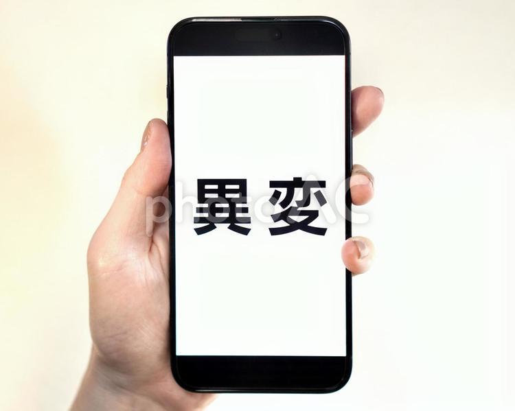 スマホで異変のイメージ スマホ,スマートフォン,スマホ画面の写真素材