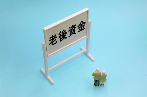 老後資金のイメージ 老後資金,老後,資金の写真素材