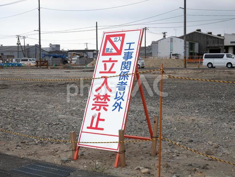 工事現場の立ち入り禁止の看板　2 立ち入り禁止,看板,注意の写真素材