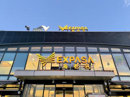 東名高速、海老名SA 東名高速、海老名SA 東名,高速道路,海老名の写真素材