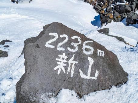 残雪期鳥海山山頂 残雪期鳥海山山頂 鳥海山,残雪期,秋田の写真素材