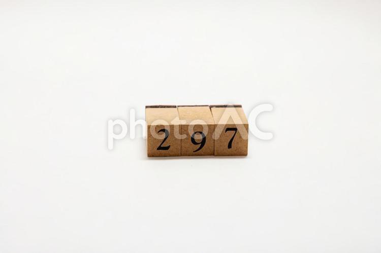 木のブロック　数字　297 297,木ブロック,積み木の写真素材