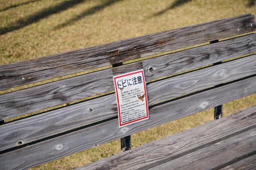 宮崎県宮崎市の道の駅フェニックスのベンチ 宮崎県,宮崎市,日南海岸の写真素材