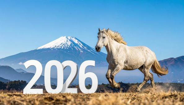 2026の文字と駆ける白い馬 2026の文字と駆ける白い馬の写真