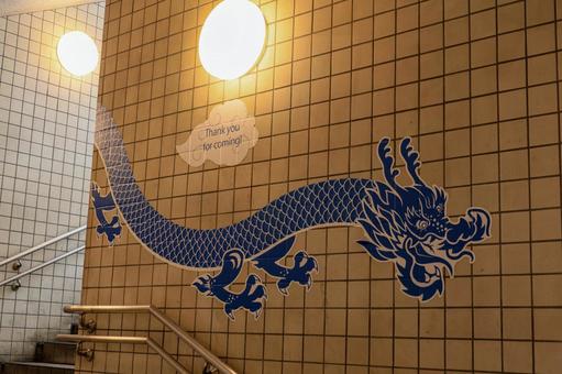 横浜中華街 横浜中華街 横浜中華街,メトロ,元町中華街駅の写真素材