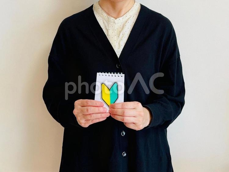 研修中の女性 初心者マーク,デビュー,女性の写真素材