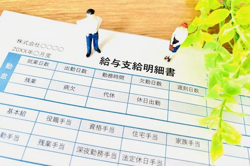 給与支給明細とビジネスマン 給与支給明細とビジネスマンの写真