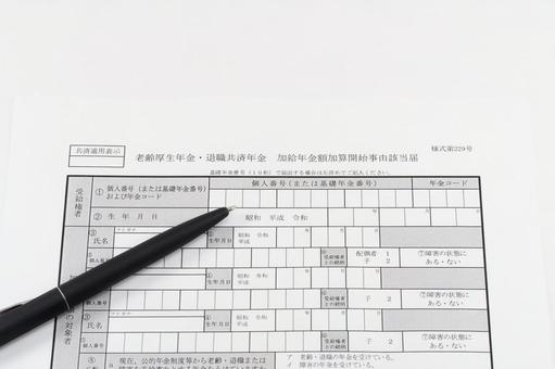 老齢厚生年金 退職共済年金 加給年金 年金,老齢厚生年金,退職共済年金の写真素材