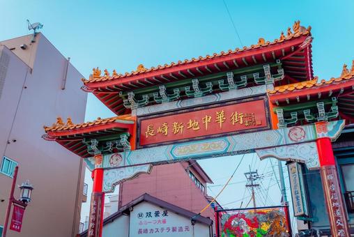【長崎】長崎新地中華街 【長崎】長崎新地中華街 長崎,港町,海の写真素材