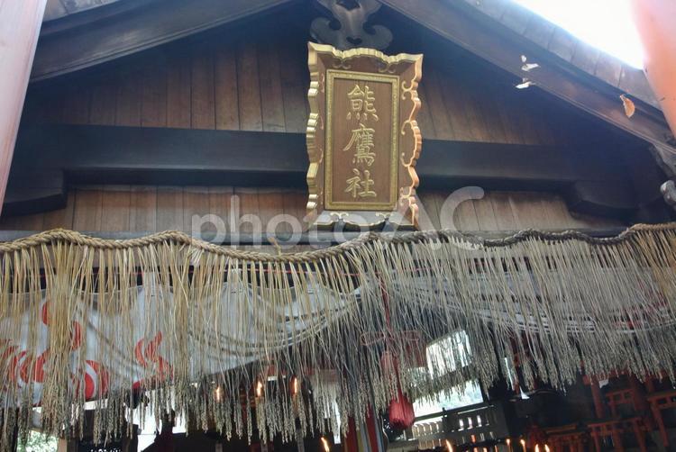 伏見大社稲荷6 伏見稲荷,京都,屋台の写真素材