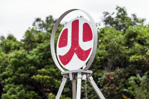 操法訓練1 ポンプ操法,消防団,操法の写真素材