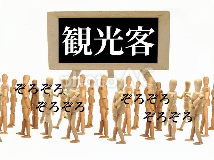 観光客のイメージ 観光客,観光,観光旅行の写真素材