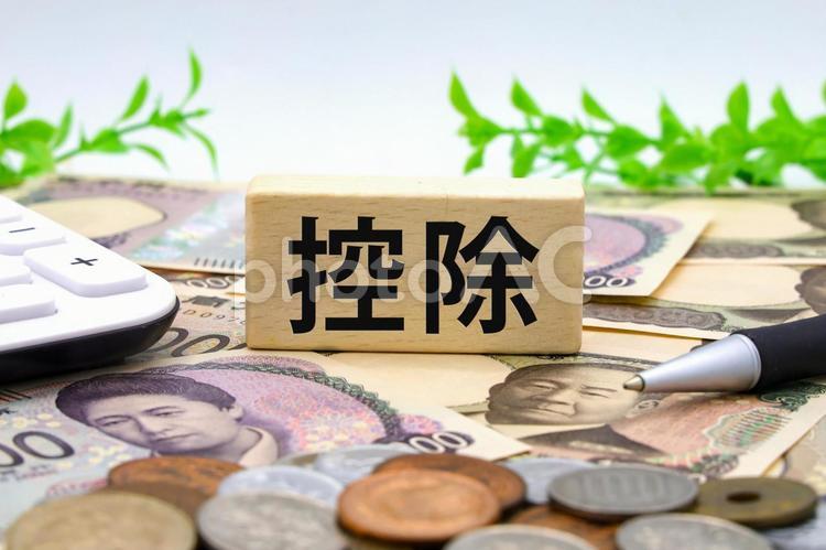 控除の文字とお金 控除,税金,taxの写真素材