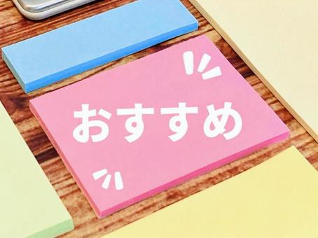 おすすめの案内 おすすめの案内の写真