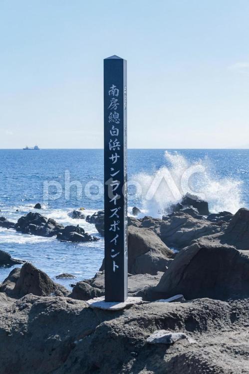房総半島最南端 ラバーズベンチ,野島崎灯台,太平洋の写真素材