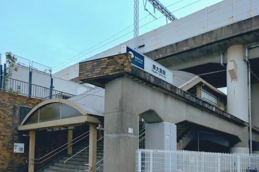 都営地下鉄新宿線東大島駅　東京都江東区 東大島駅,都営新宿線,駅名の写真素材