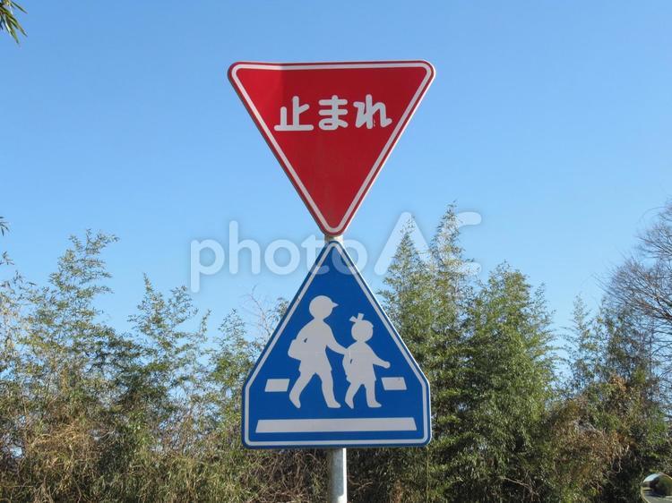 農道付近に立つ２つの交通標識 道路標識,標識,注意の写真素材