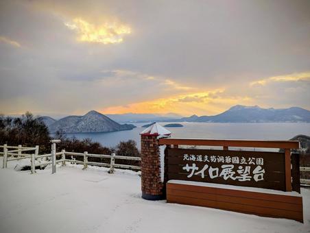 サイロ展望台と洞爺湖 洞爺湖,北海道,湖の写真素材