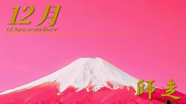 12月-4 12月,december,カレンダーの写真素材