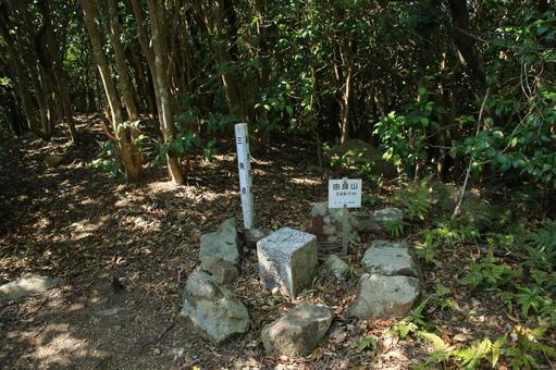愛媛県愛南町 由良山三角点 愛媛県愛南町 由良山三角点 由良山三角点,三角点,測量の写真素材