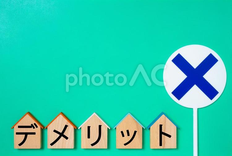 家形プレートとデメリットの文字とバツ デメリット,demerit,バツの写真素材