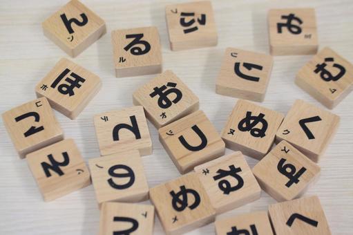 ひらがなブロック ひらがな,カタカナ,ランダムの写真素材
