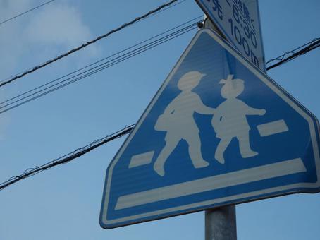 横断歩道の標識 標識,横断歩道,子供の写真素材