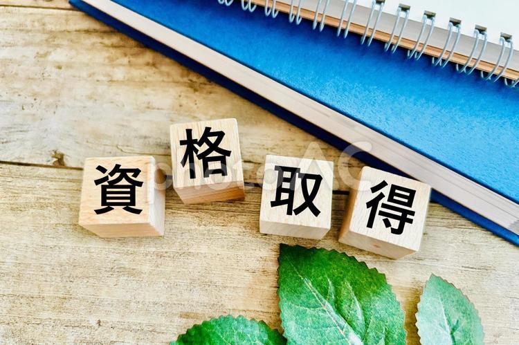 資格取得とテキスト 勉強するイメージ 資格,資格取得,勉強の写真素材
