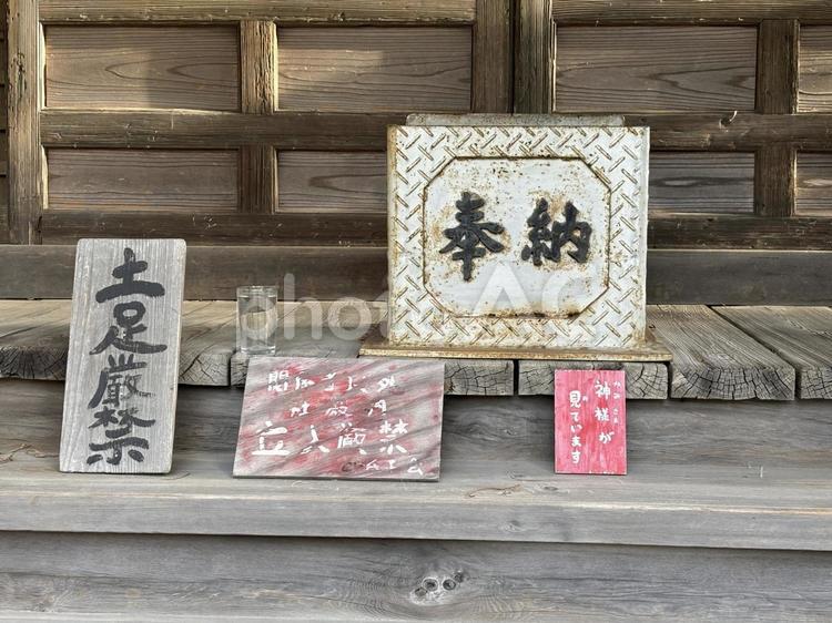 小袋谷厳島神社　風景 小袋谷厳島神社,風景,木の写真素材