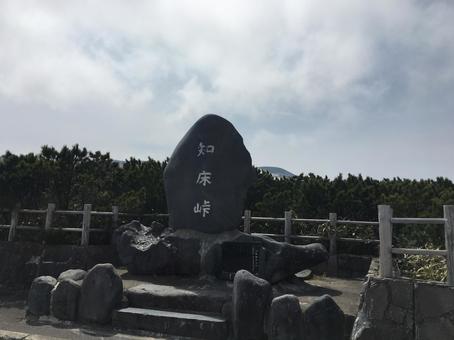 知床峠の石碑 知床峠の石碑の写真