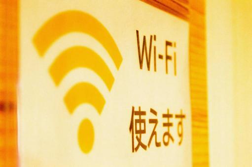 Free Wi-Fi image, JPG Free Wi-Fi image, free wi-fi spot, free wifi spot, wi fi fi, JPG