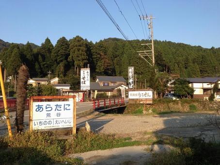 福井永平寺参ろーど、364号線、荒谷駅跡 永平寺参ろーど,荒谷駅,風景の写真素材