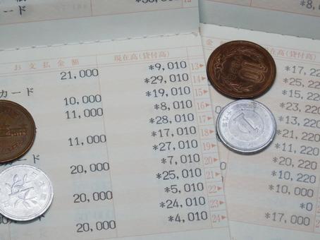 小銭と通帳の写真