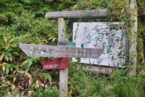 三瓶山の風景 しまね,登山,浸食の写真素材